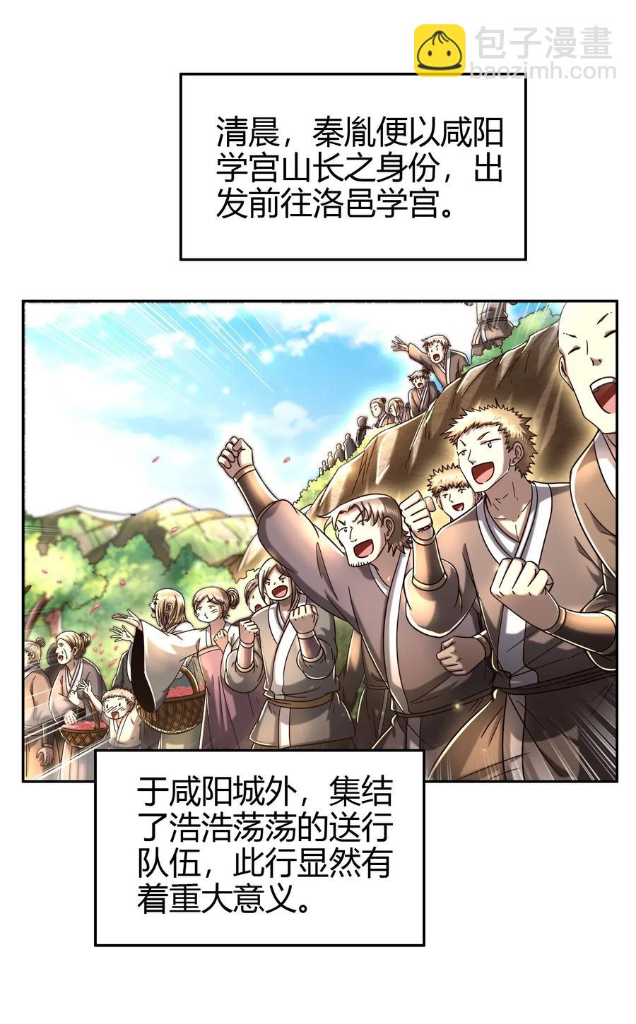 154 娘亲疼你(1/2)-第155话