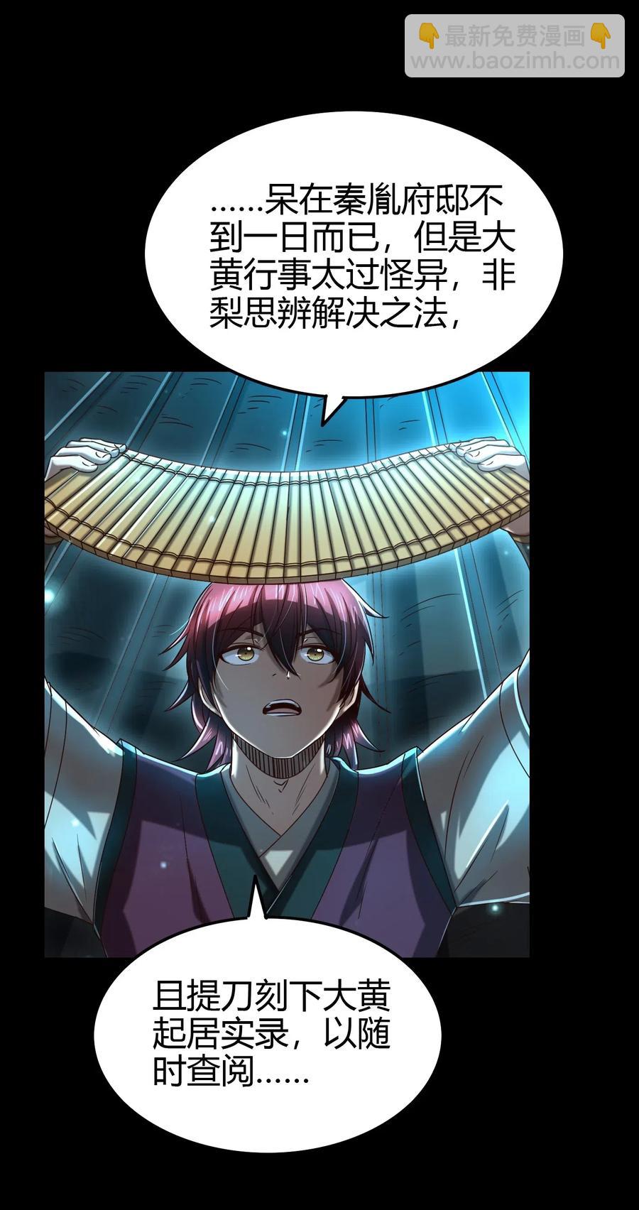 154 娘亲疼你(1/2)-第155话