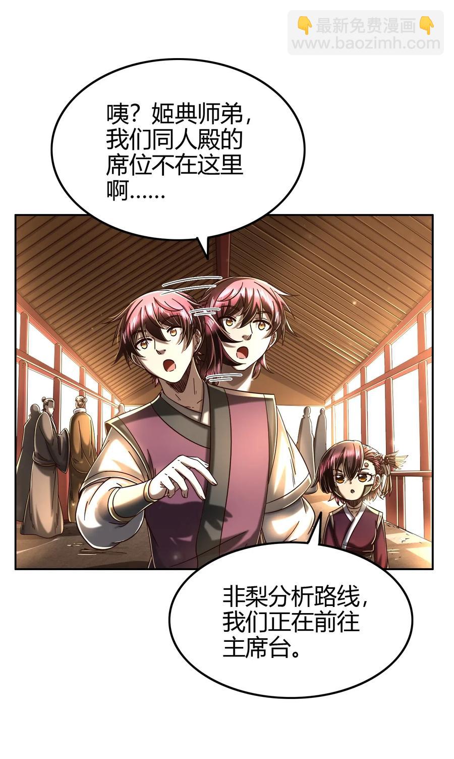 156 祭武(1/2)-第157话
