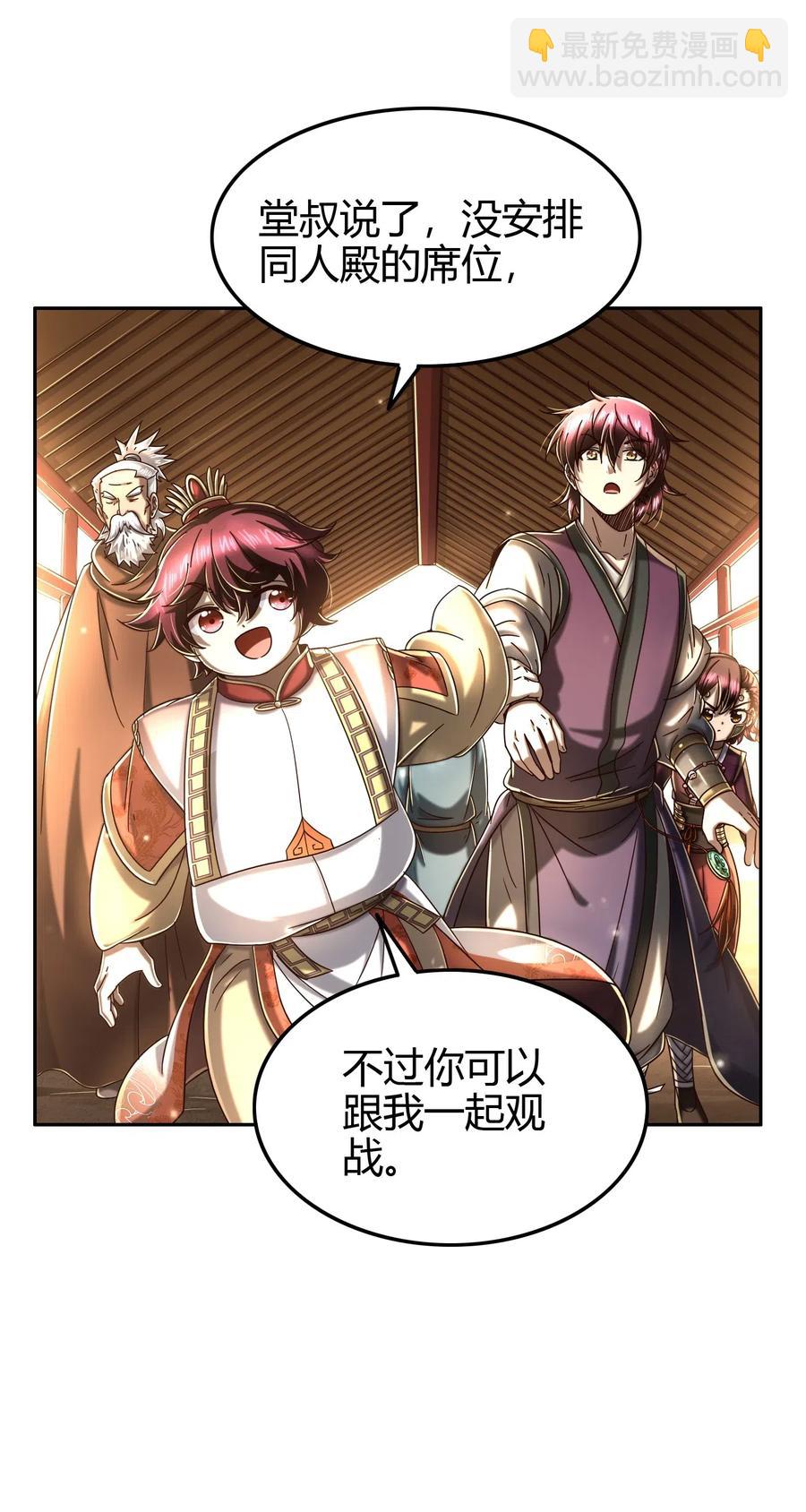 156 祭武(1/2)-第157话