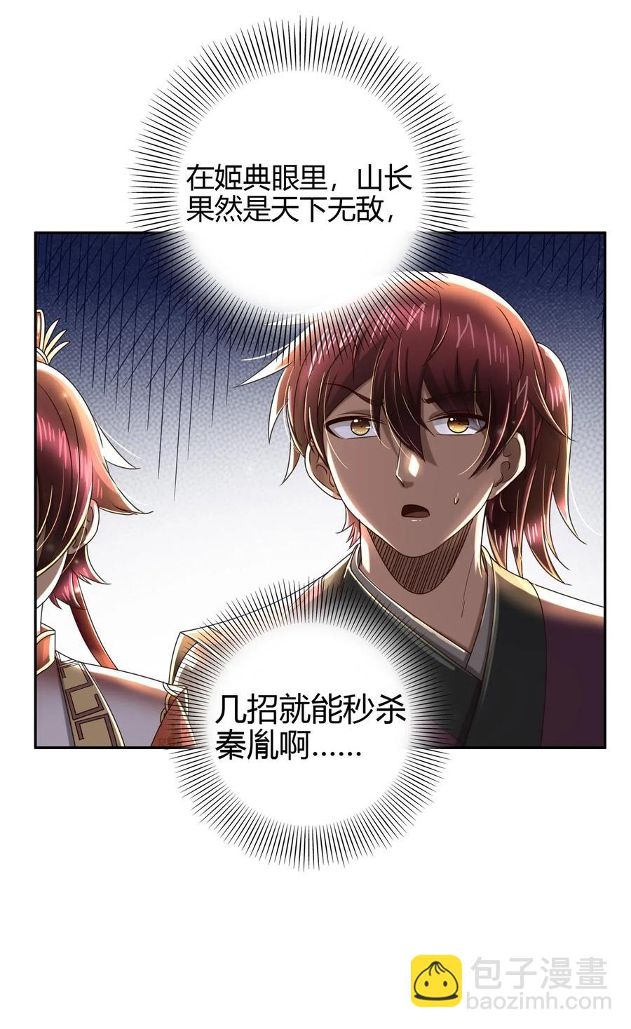 156 祭武(1/2)-第157话