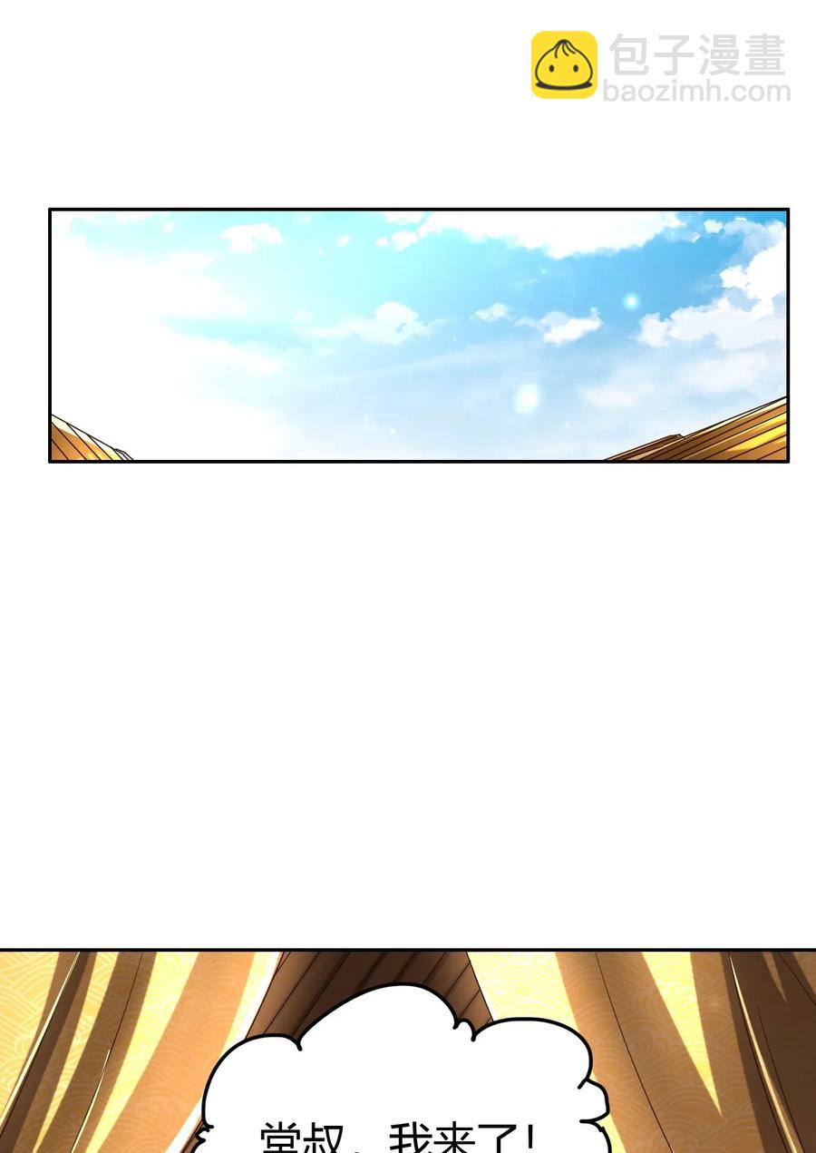 156 祭武(1/2)-第157话