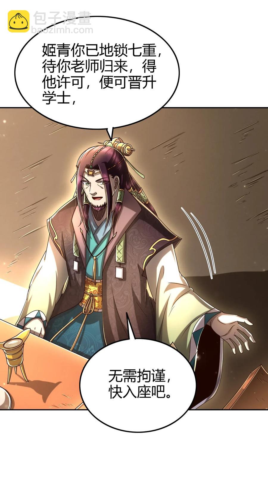 156 祭武(1/2)-第157话