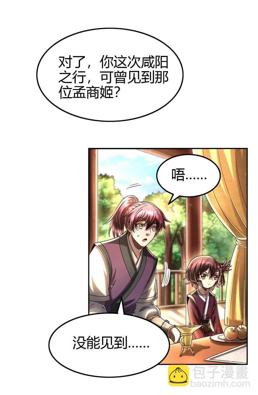 156 祭武(1/2)-第157话