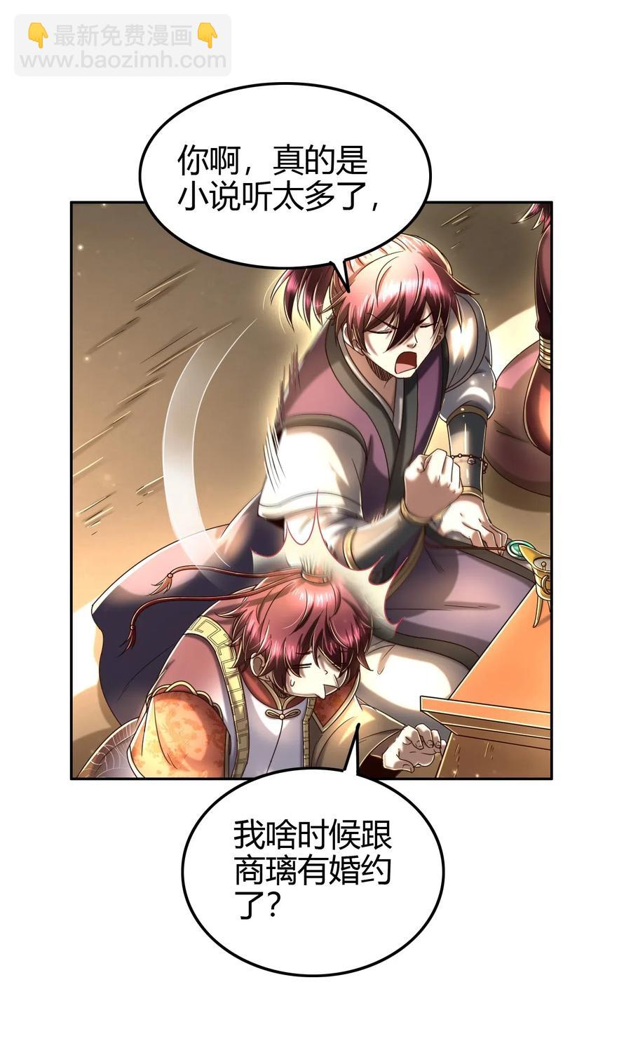 156 祭武(1/2)-第157话