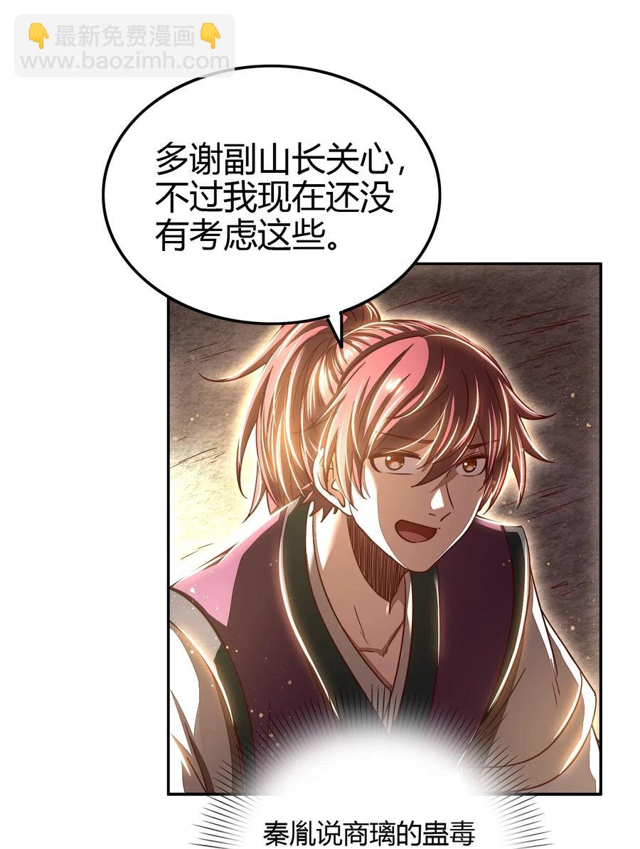 156 祭武(1/2)-第157话
