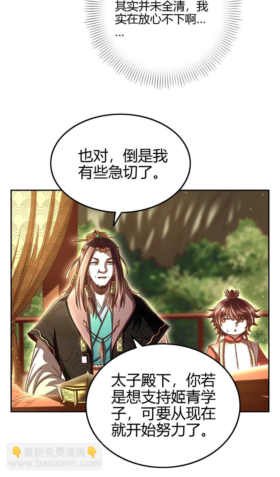 156 祭武(1/2)-第157话