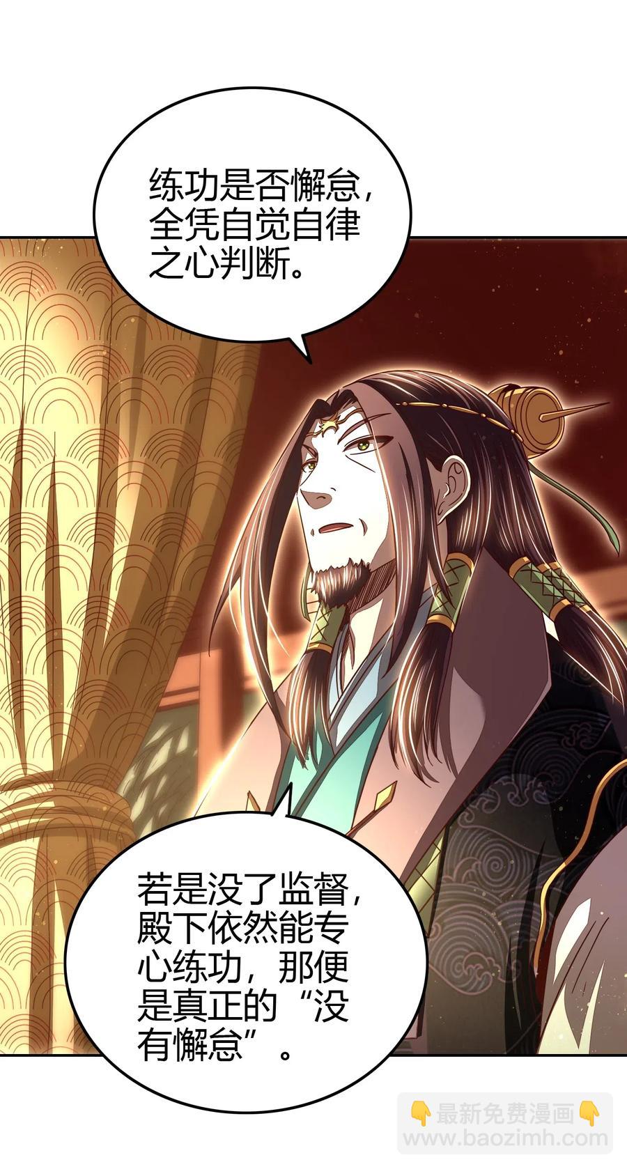 156 祭武(1/2)-第157话