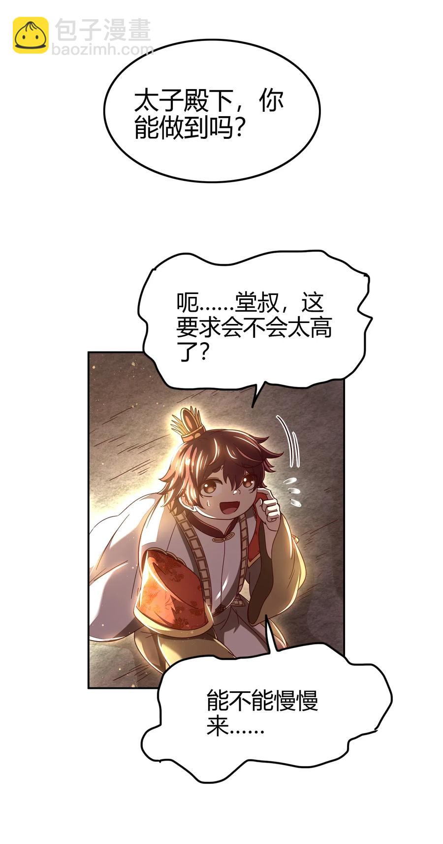 156 祭武(1/2)-第157话