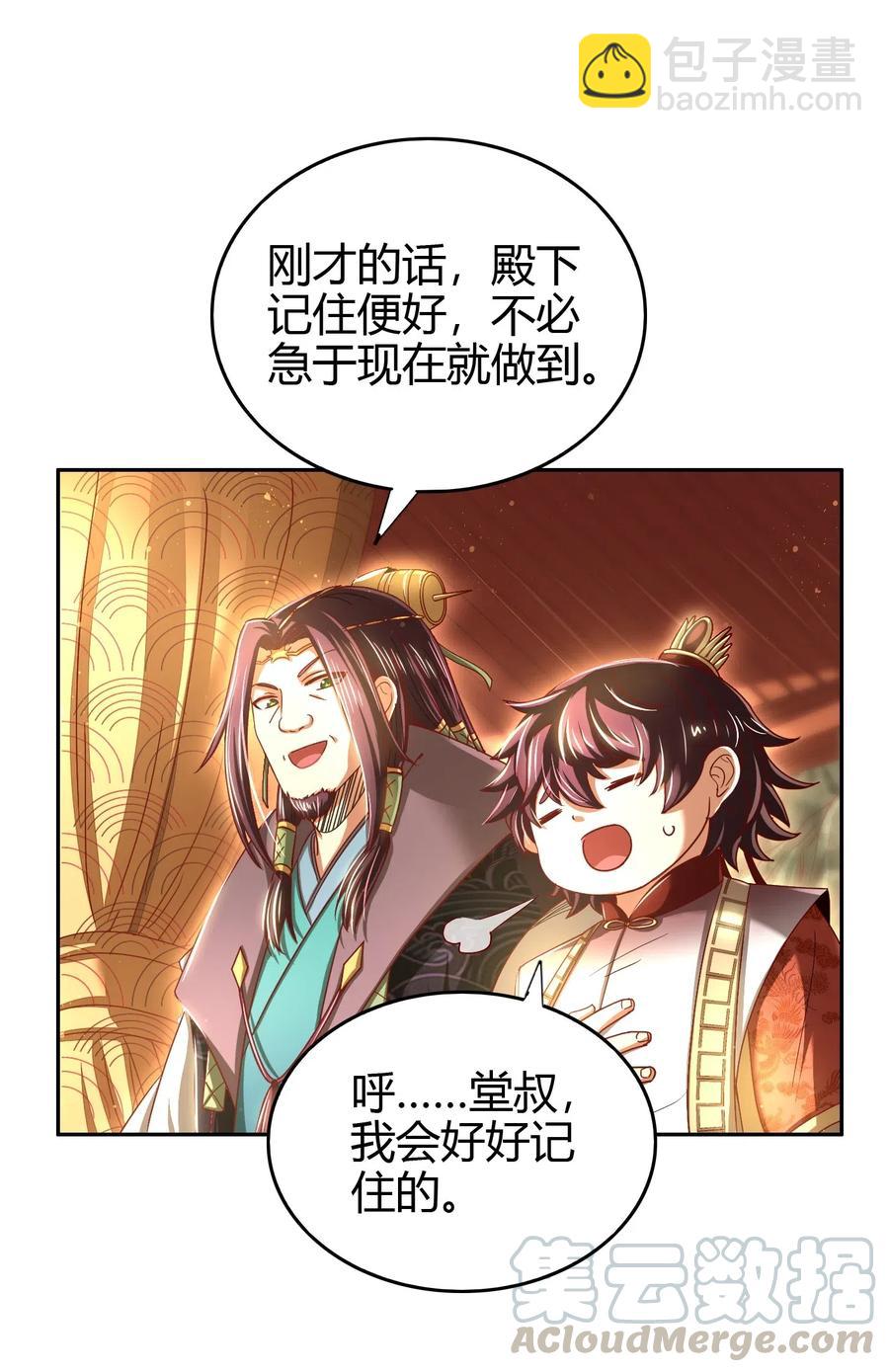 156 祭武(1/2)-第157话