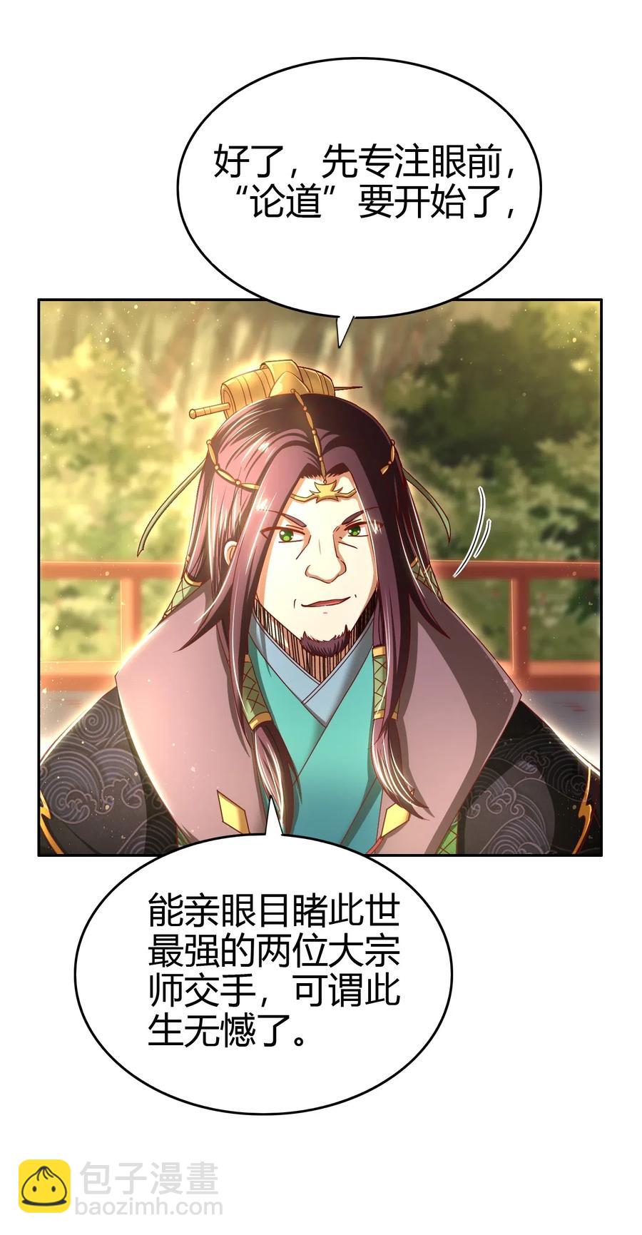 156 祭武(1/2)-第157话