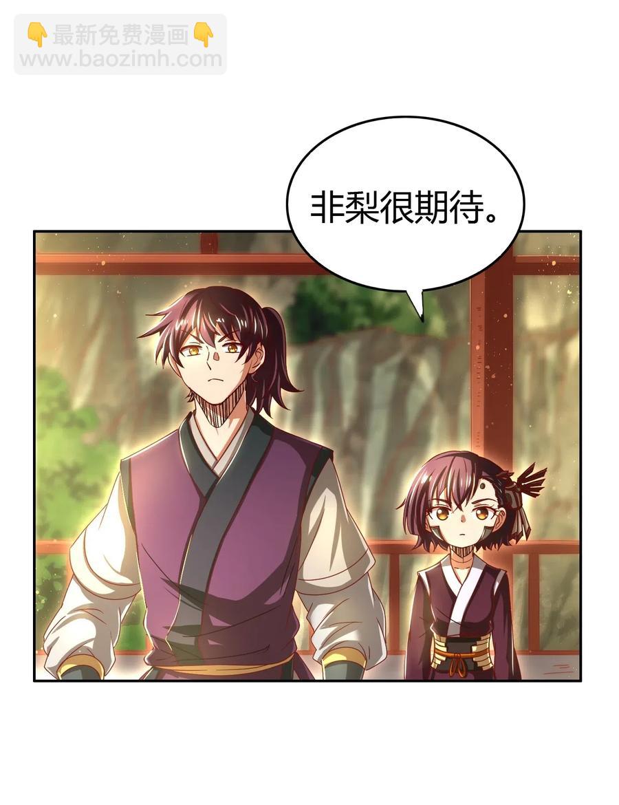 156 祭武(1/2)-第157话