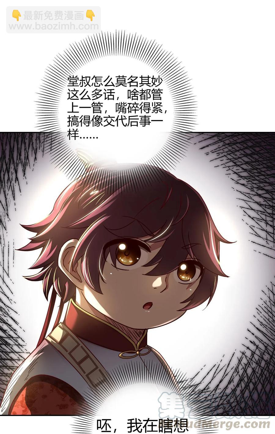 156 祭武(1/2)-第157话
