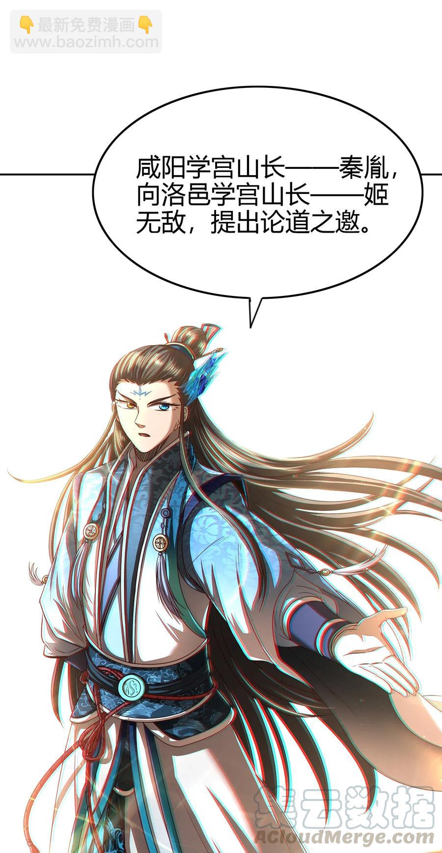 156 祭武(1/2)-第157话