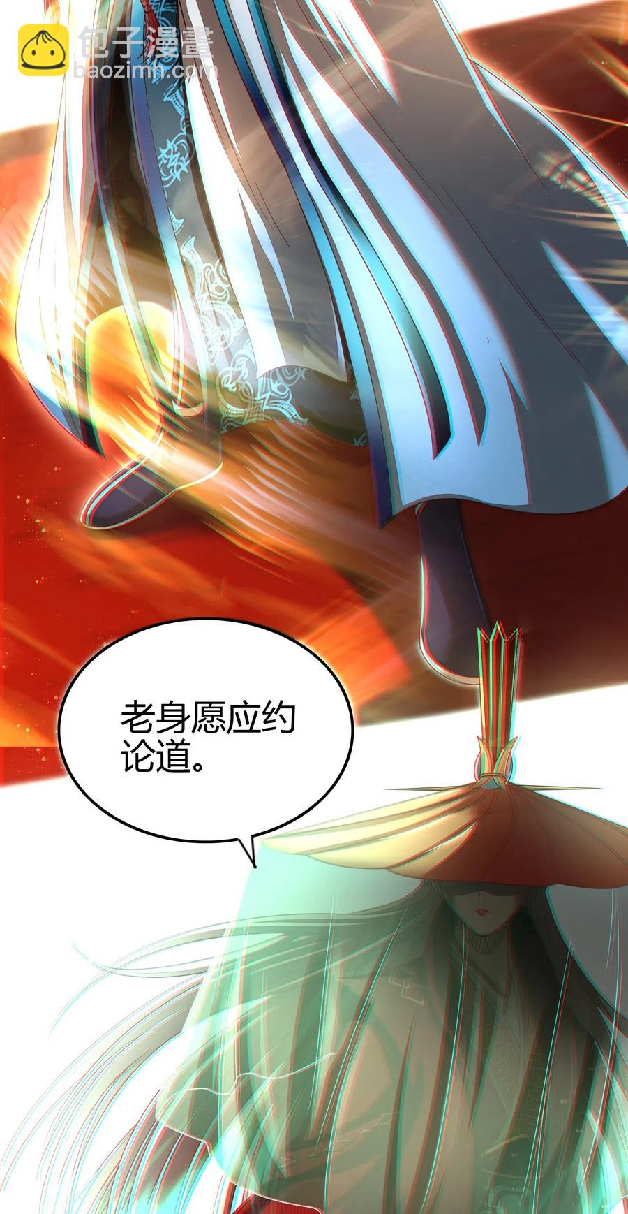 156 祭武(1/2)-第157话