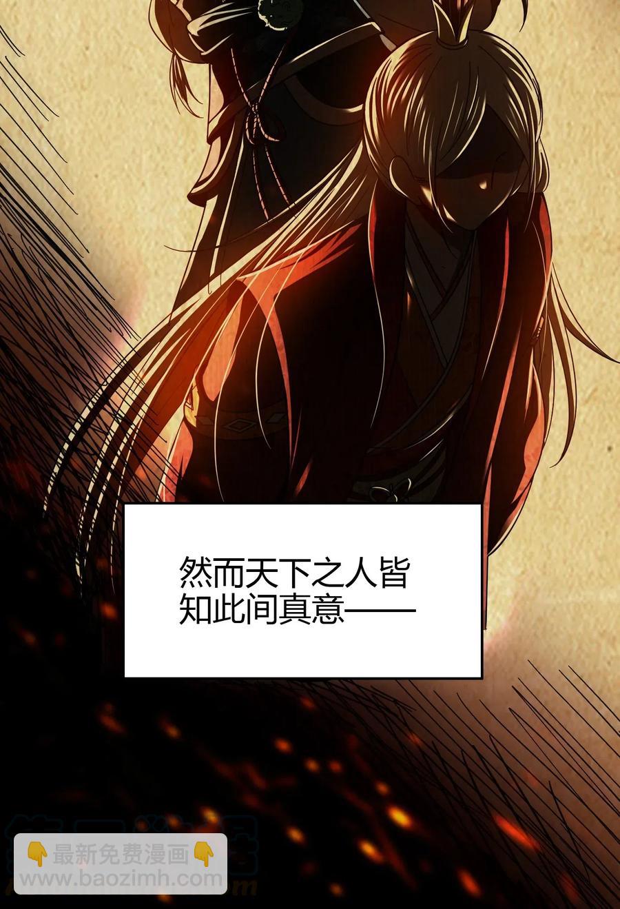 156 祭武(1/2)-第157话
