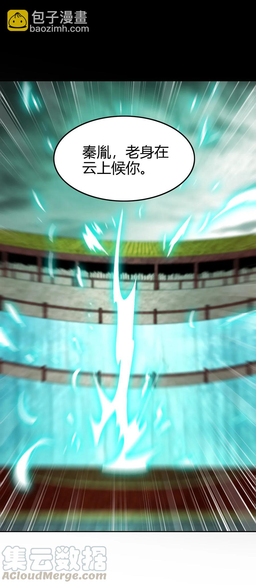 156 祭武(1/2)-第157话
