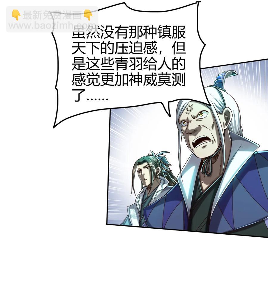 156 祭武(1/2)-第157话