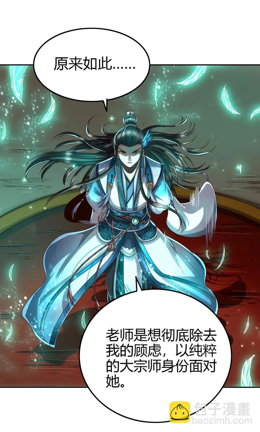 156 祭武(1/2)-第157话