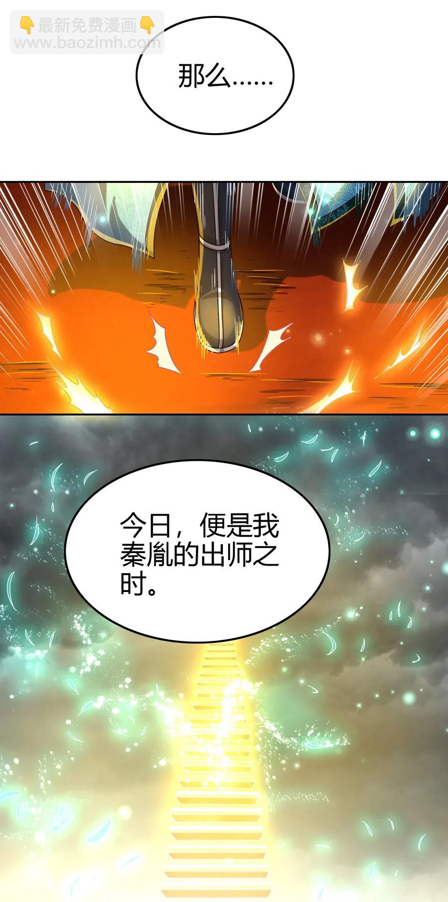 156 祭武(1/2)-第157话