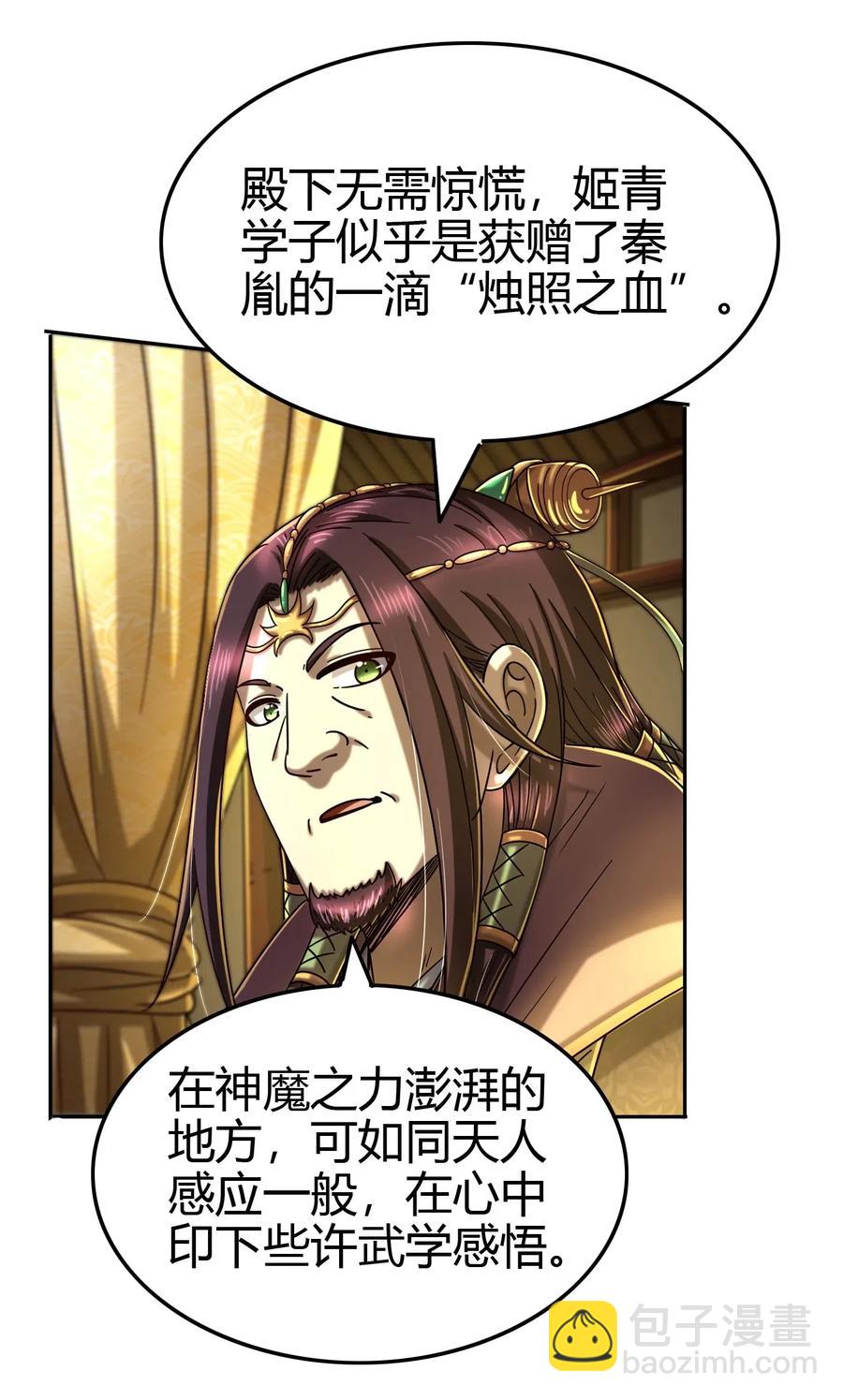 156 祭武(1/2)-第157话