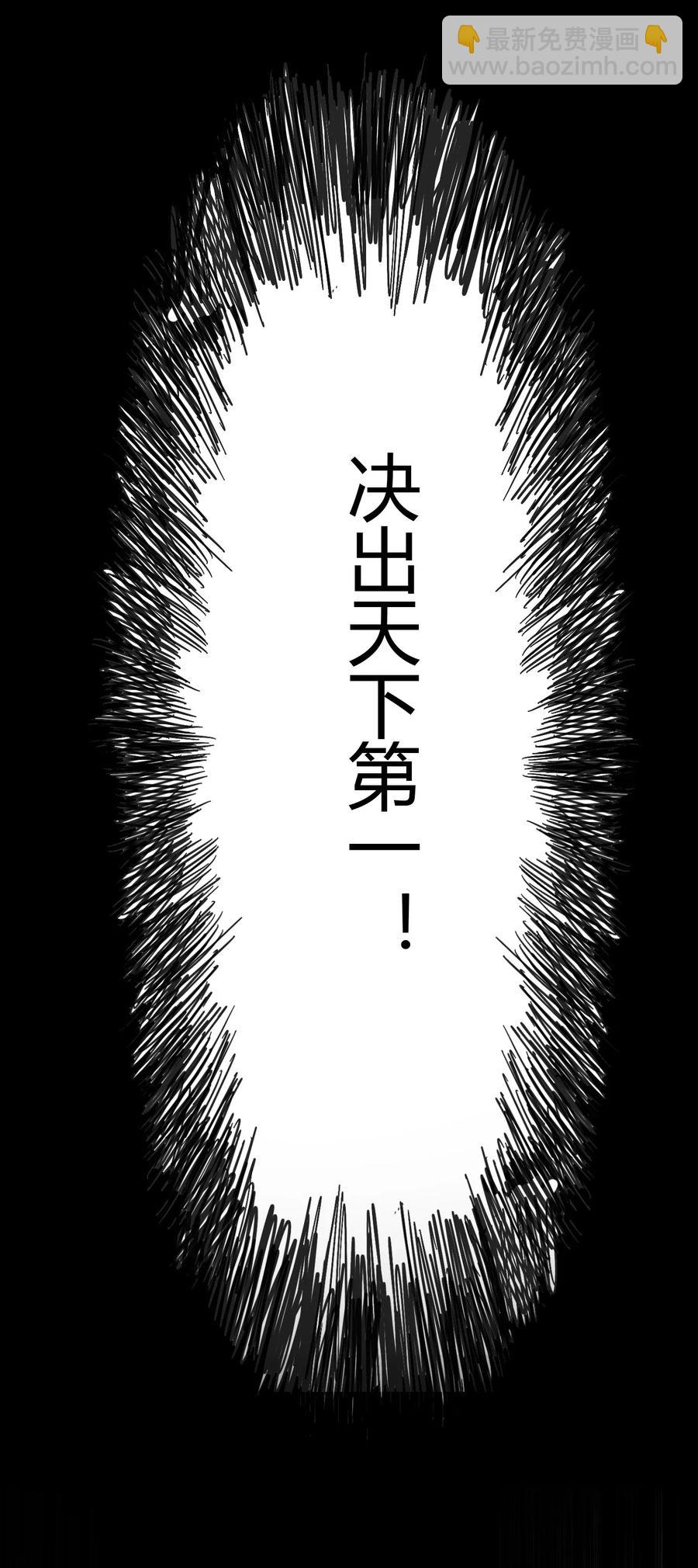 156 祭武(1/2)-第157话