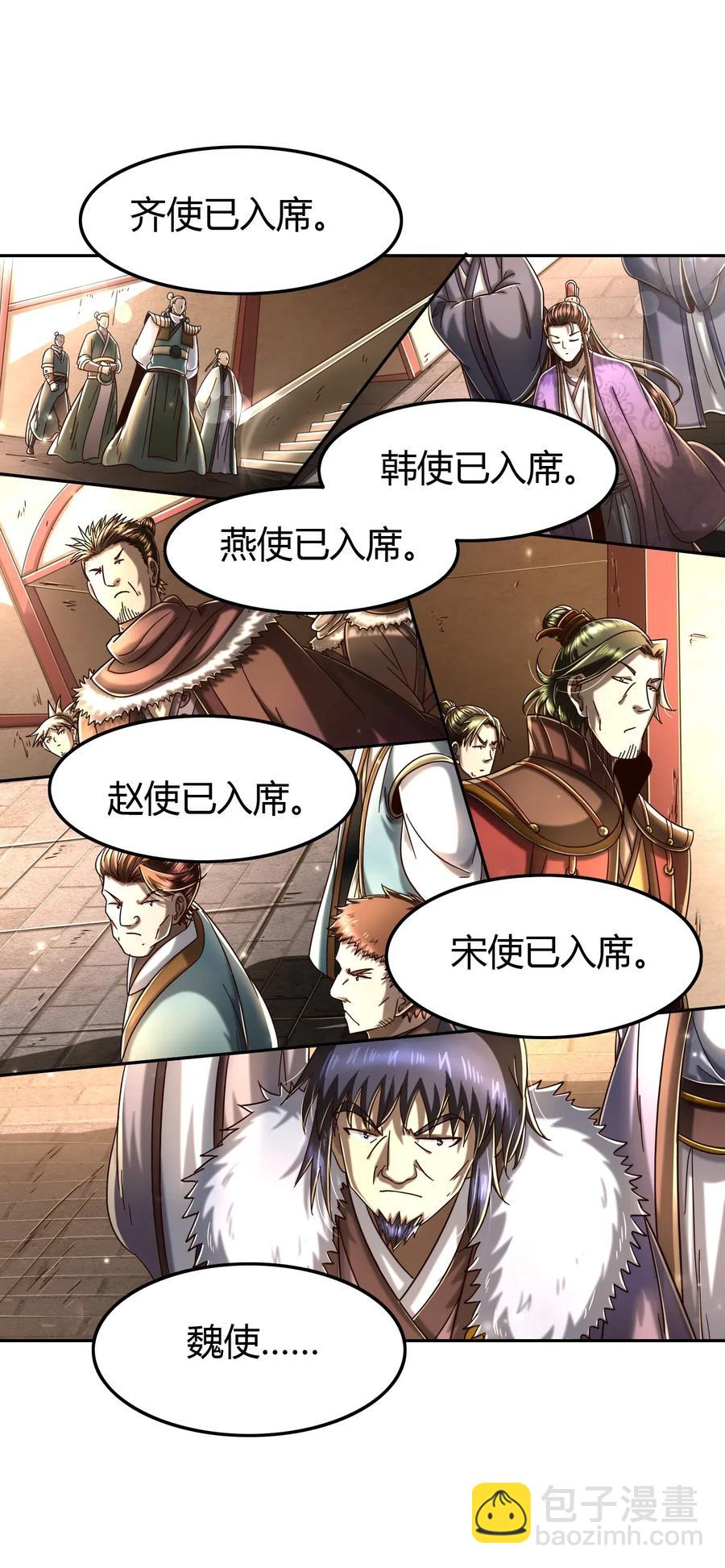 156 祭武(1/2)-第157话