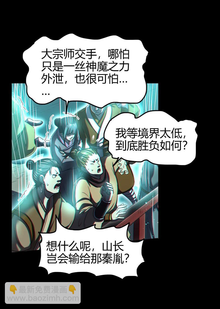 158 胜负(1/2)-第159话