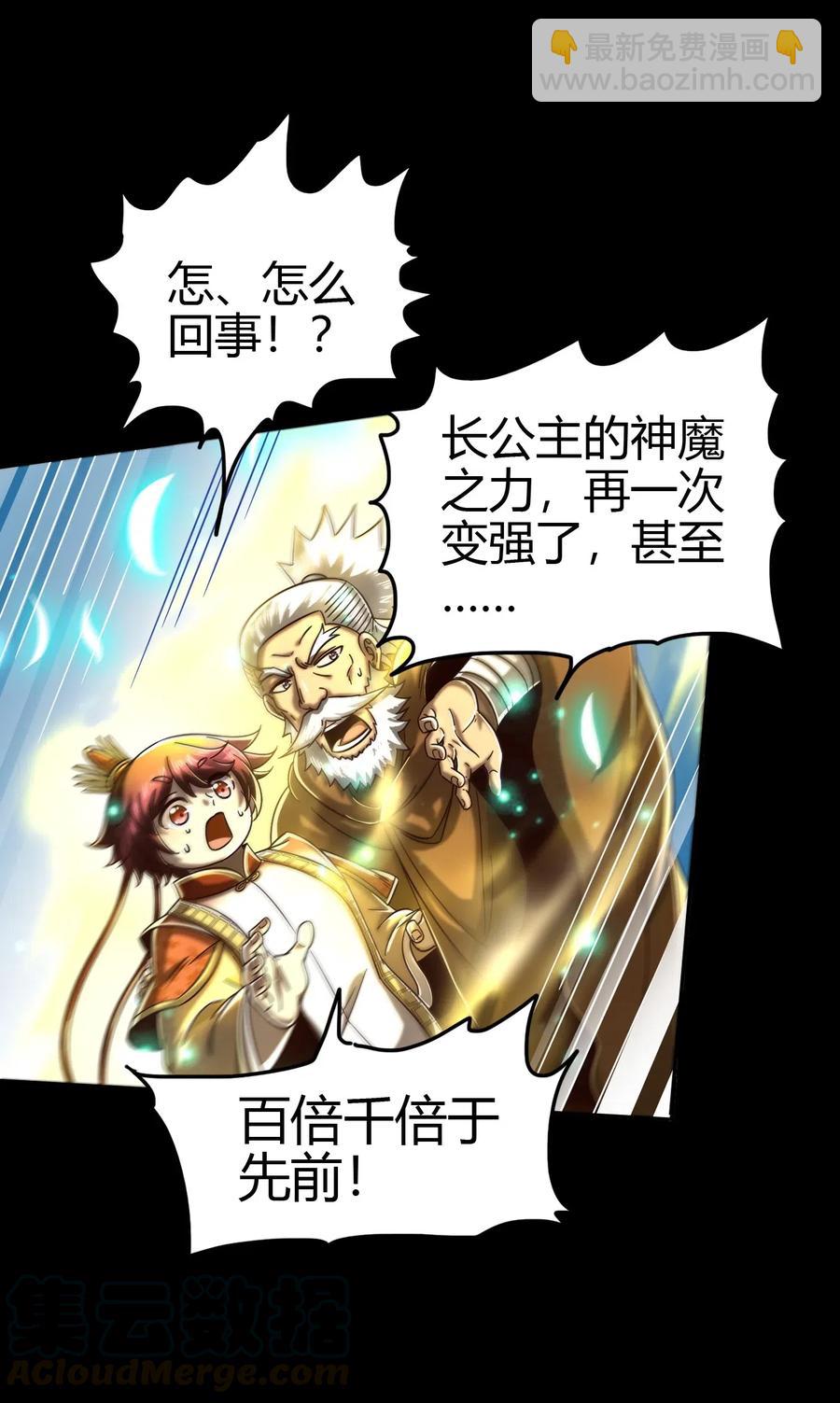 158 胜负(1/2)-第159话