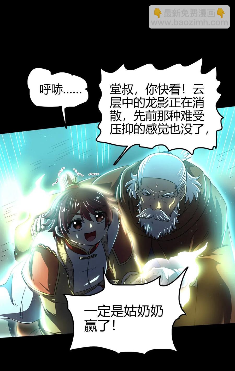 158 胜负(1/2)-第159话