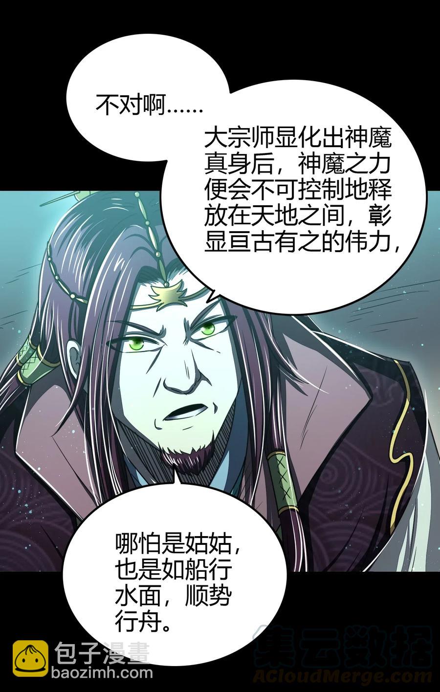 158 胜负(1/2)-第159话