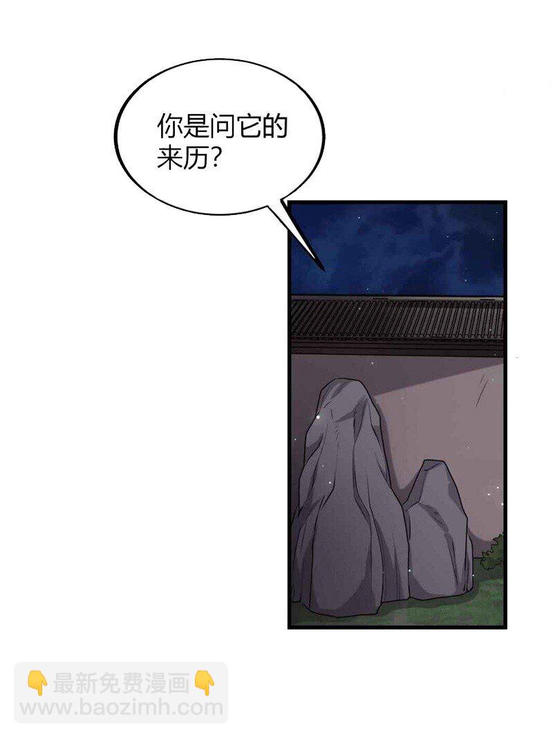 17 约定(1/2)-第17话