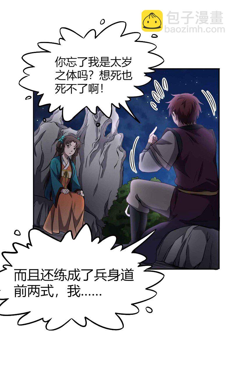 17 约定(1/2)-第17话