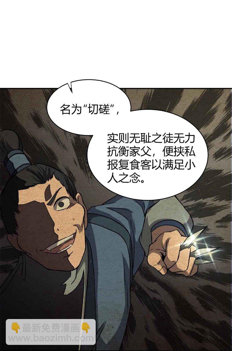 17 约定(1/2)-第17话