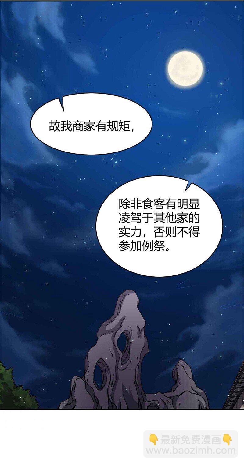 17 约定(1/2)-第17话