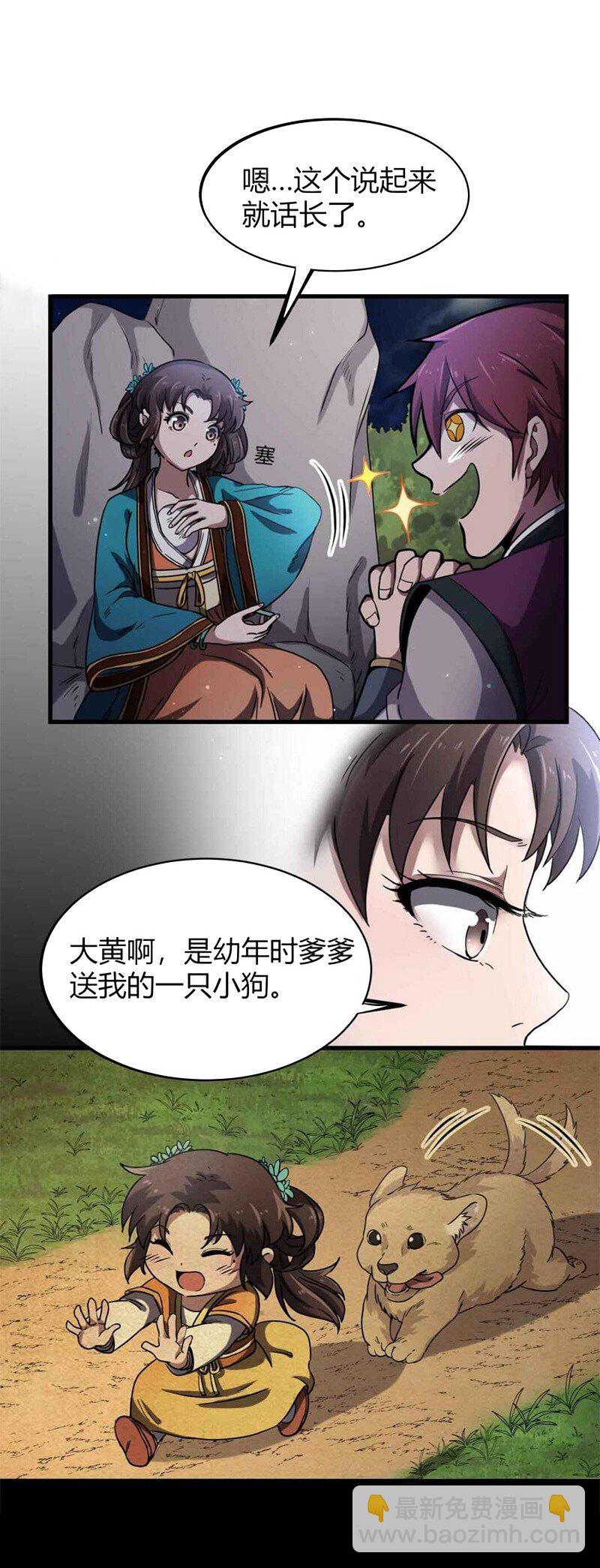 17 约定(1/2)-第17话