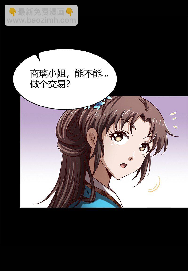 17 约定(1/2)-第17话