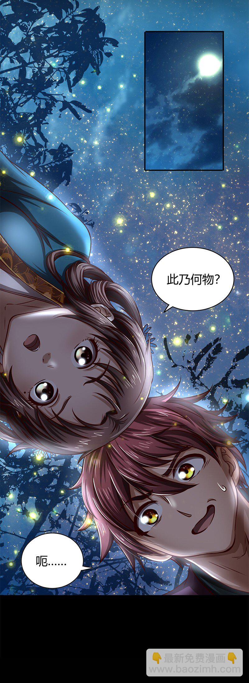 17 约定(1/2)-第17话