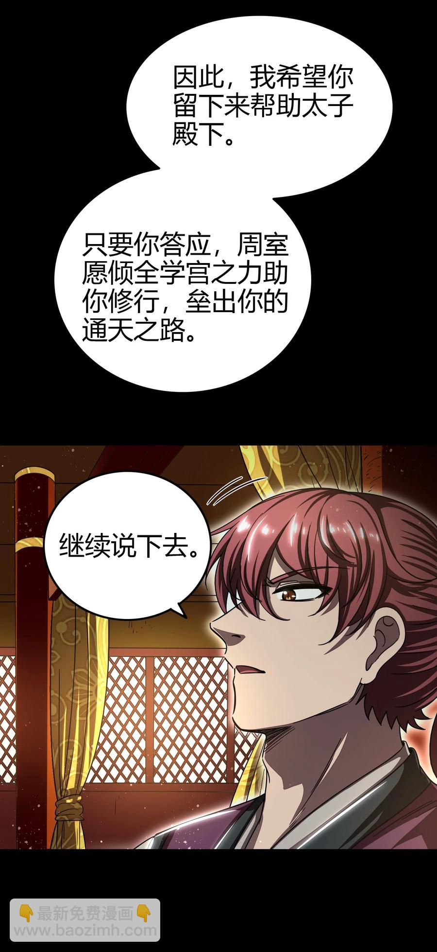 160 我非智者也(1/2)-第161话