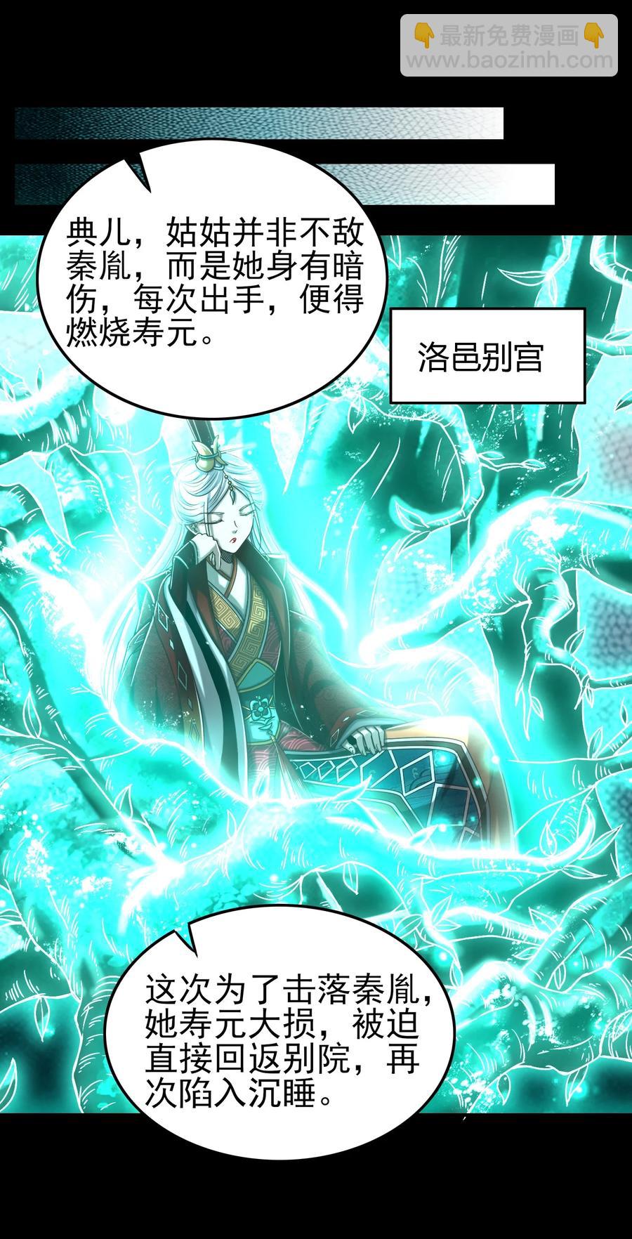160 我非智者也(1/2)-第161话