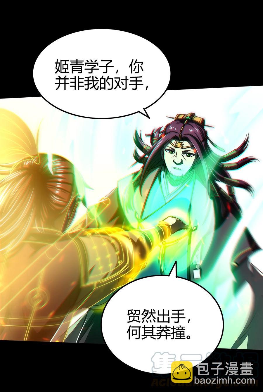 160 我非智者也(1/2)-第161话