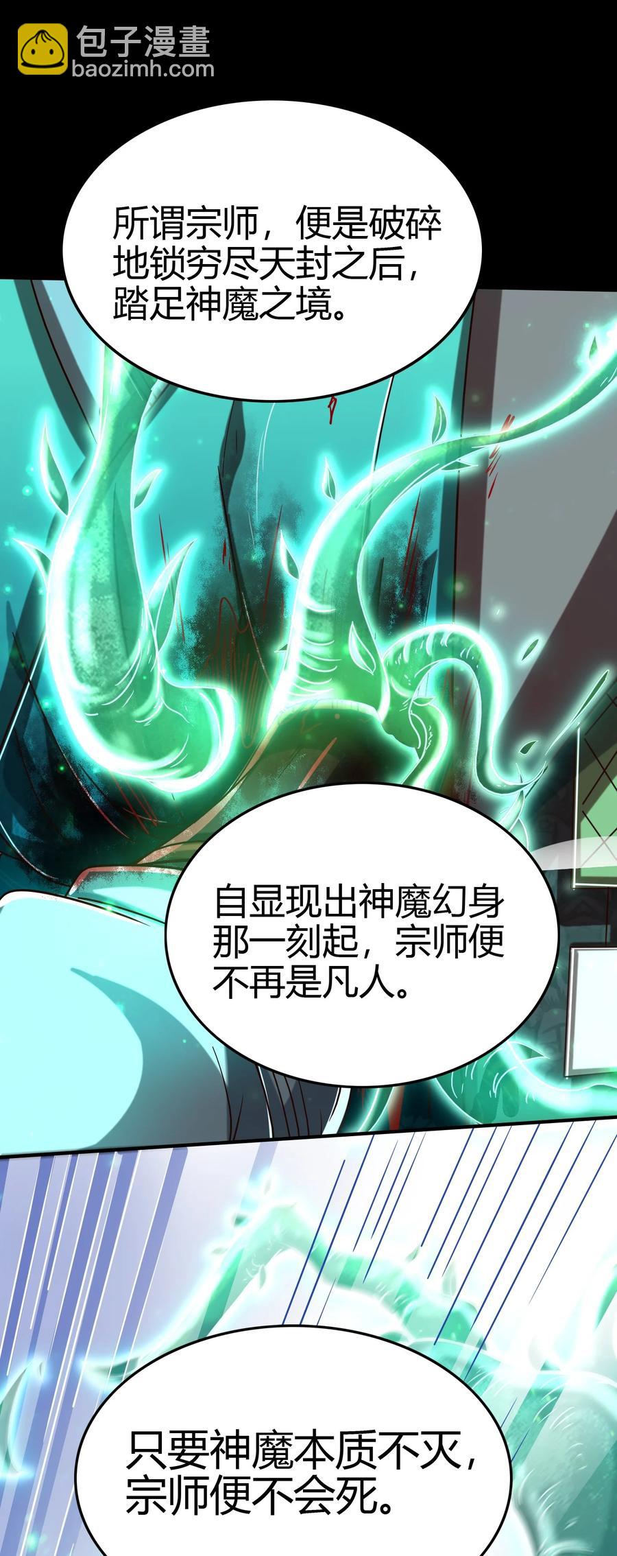 160 我非智者也(1/2)-第161话