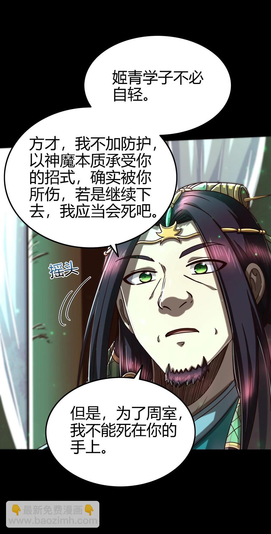 160 我非智者也(1/2)-第161话