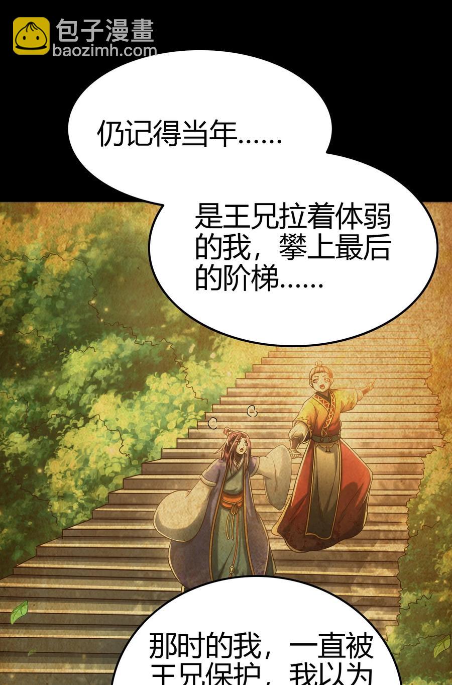 160 我非智者也(1/2)-第161话