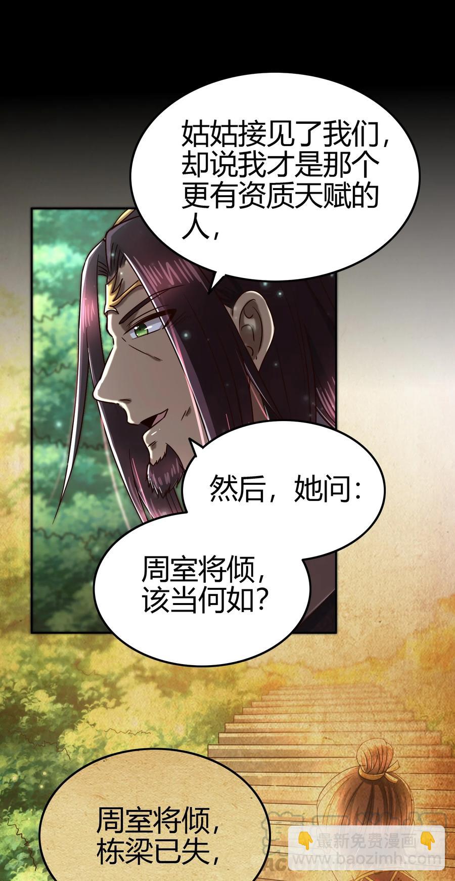 160 我非智者也(1/2)-第161话