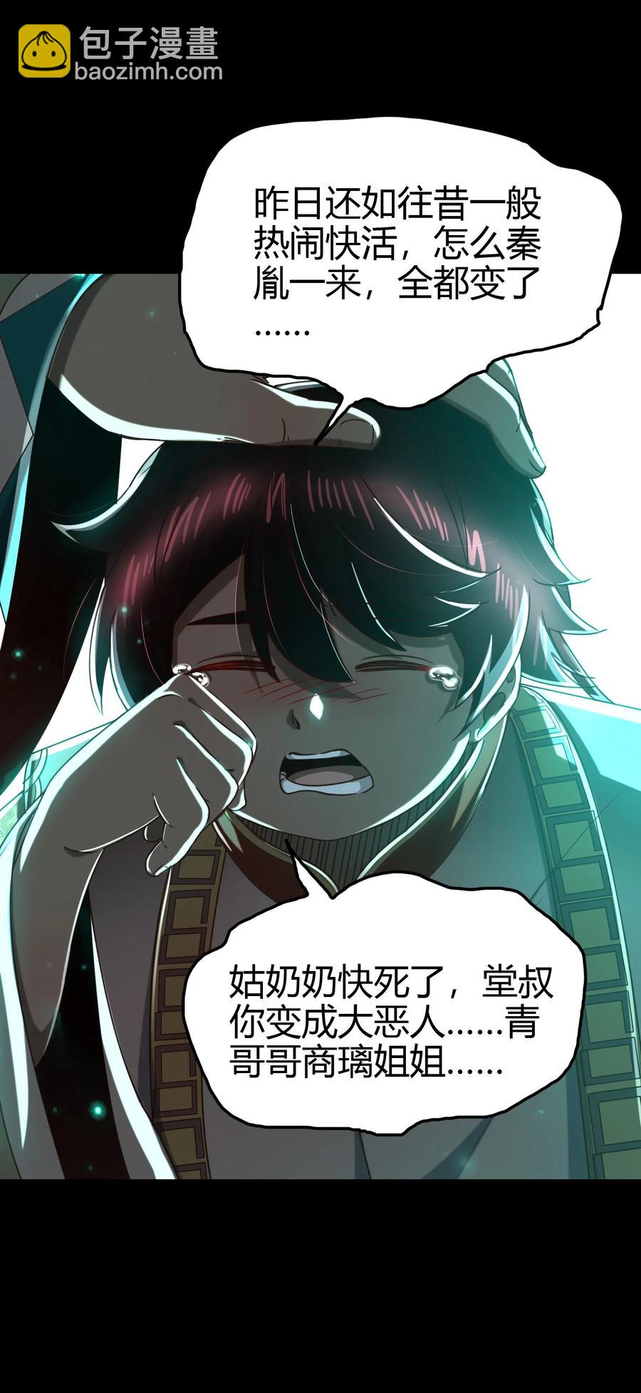 160 我非智者也(1/2)-第161话