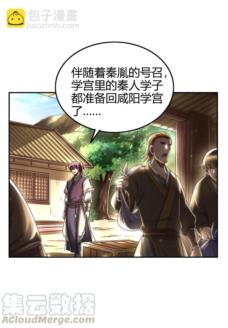 162 谁为仇寇(1/2)-第163话