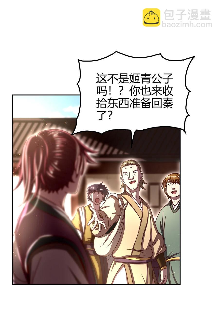 162 谁为仇寇(1/2)-第163话