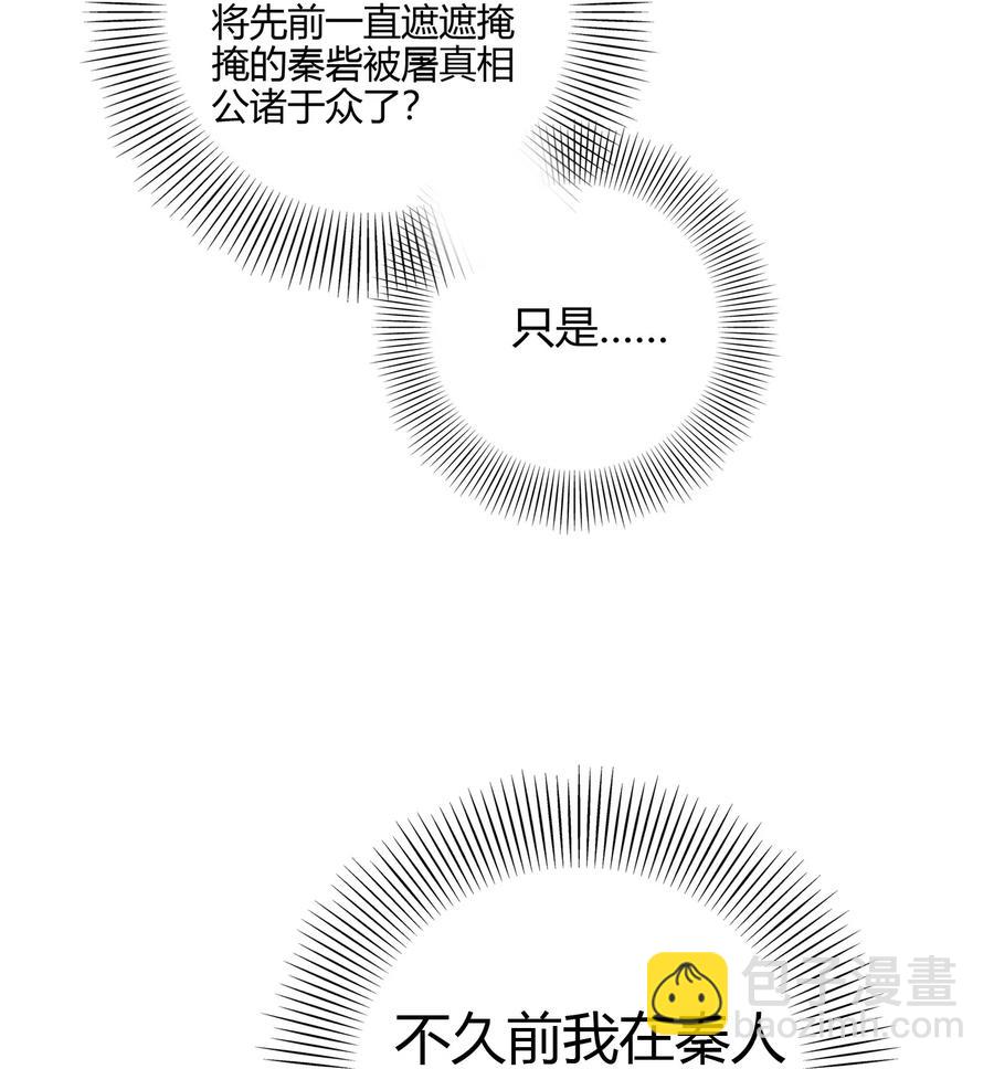 162 谁为仇寇(1/2)-第163话