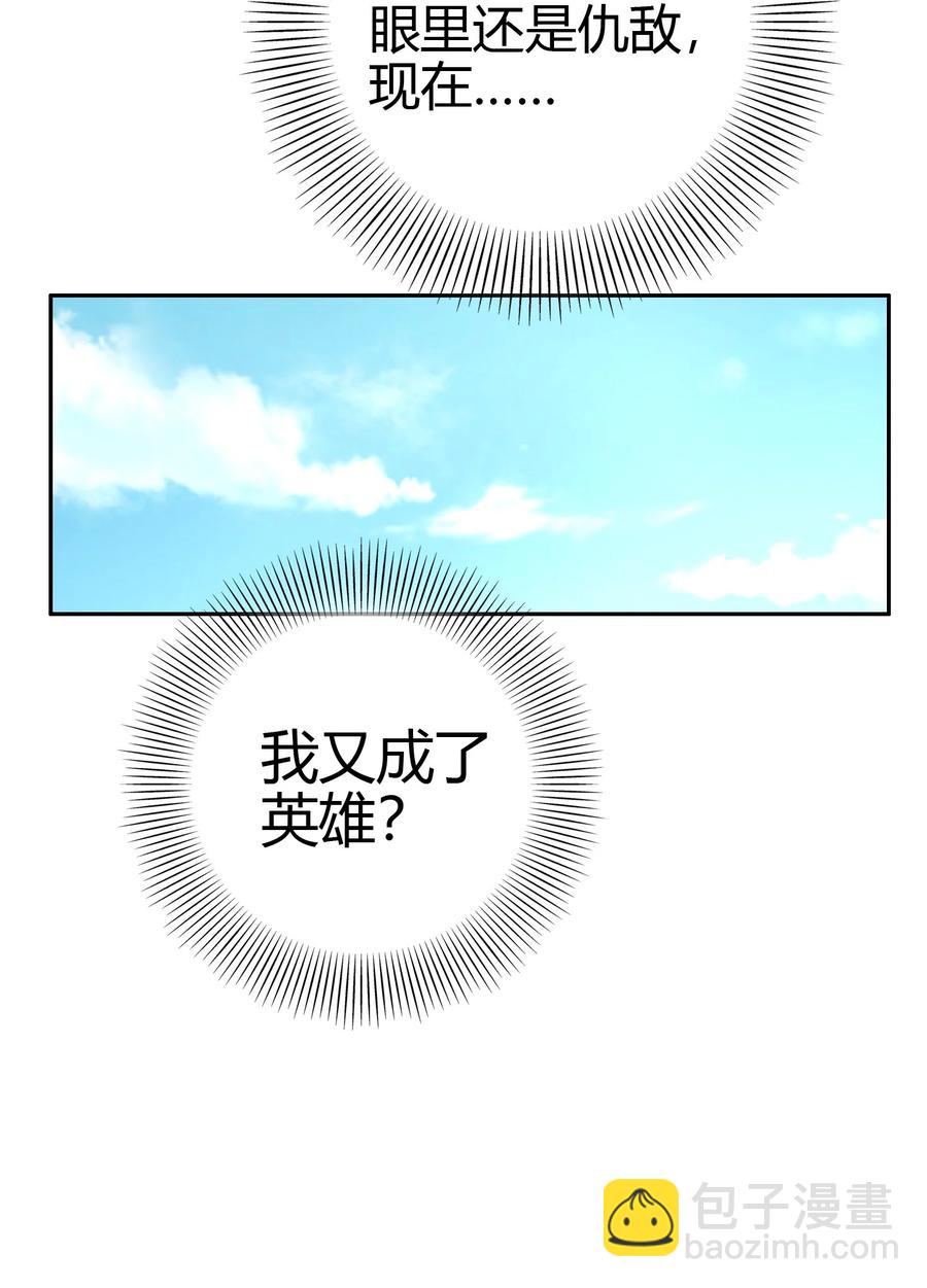 162 谁为仇寇(1/2)-第163话
